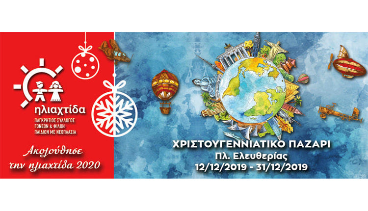 Ηλιαχτίδα μέσα στο Χριστουγεννιάτικο Κάστρο