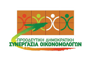 Προοδευτική Δημοκρατική Συνεργασία Οικονομολόγων (Π.Δ.Σ.Ο.)