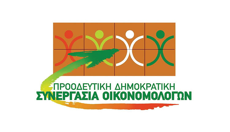 Προοδευτική Δημοκρατική Συνεργασία Οικονομολόγων (Π.Δ.Σ.Ο.)