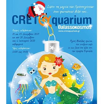 Η μαγεία των Χριστουγέννων στον φανταστικό βυθό του Θαλασσόκοσμου