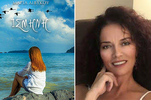 παρουσίαση του βιβλίου “Ισμήνη” της Μαρίας Λιβυκού 