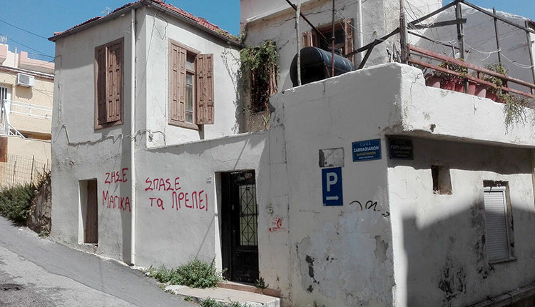 Αγία Τριάδα