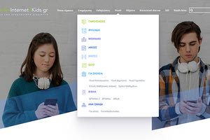 Το πλούσιο εκπαιδευτικό υλικό του SaferInternet4Kids.gr