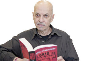 Ο ΗΡΑΚΛΕΙΩΤΗΣ ΣΥΓΓΡΑΦΕΑΣ ΆΡΗΣ ΣΦΑΚΙΑΝΑΚΗΣ