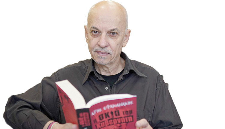 ΆΡΗΣ ΣΦΑΚΙΑΝΑΚΗΣ: “Οφείλουμε σε μας και τα παιδιά μας ν' αποφασίσουμε τι  θέλουμε για την Ελλάδα” - ΠΑΤΡΙΣ