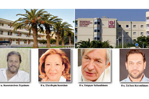 Ανακοινώθηκαν από το Υπουργείο Υγείας οι νέοι δοικητές στα νοσοκομεία του Ηρακλείου