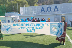 Τουρνουά για το “Χαμόγελο του Παιδιού”