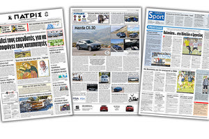 Διαβάστε στην έντυπη ΠΑΤΡΙΣ Τετάρτης 4/12/2019