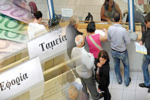 εφορία - χρέη