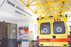 στο Τμήμα Επειγόντων Περιστατικών του Γενικού Νοσοκομείου Ρεθύμνου