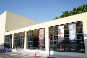 Αρχαιολογικό Μουσείο