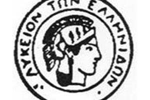 Λύκειο Ελληνίδων