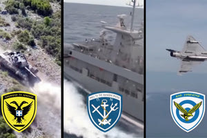 Ένοπλες Δυνάμεις