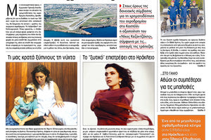 Πρωτοσέλιδο ΠΑΤΡΙΣ 25/1/2020