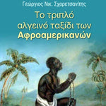 Δείτε όλα τα άρθρα από το χρήστη Αγησίλαος Κ. Αλιγιζάκης