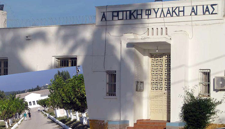 Αγροτικές φυλακές Αγυιάς Χανίων