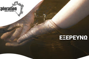 Exploration Children’s Museum - Κινητό παιδικό μουσείο στο Ηράκλειο