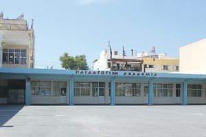 ΠΑΛΙΑ ΑΚΑΔΗΜΙΑ