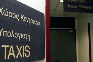 Σύστημα Taxis