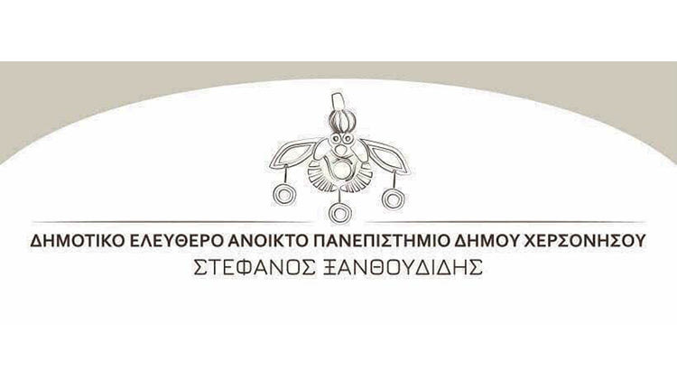 Ελεύθερο Ανοιχτό Πανεπιστήμιο του Δήμου Χερσονήσου