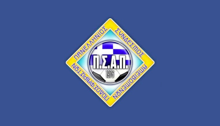 ΟΙ ΠΟΔΟΣΦΑΙΡΙΣΤΕΣ ΣΤΗ ΜΑΧΗ ΚΑΤΑ ΤΟΥ ΚΟΡΟΝΑΙΟΥ: Και ο ΠΣΑΠ μένει σπίτι…