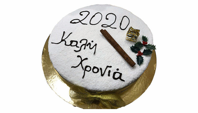 κόβουν την πίτα τους