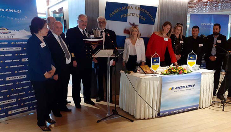 H ΑΝΕΚ LINES φιλοξένησε στο πολυτελές πλοίο «ΕΛ. ΒΕΝΙΖΕΛΟΣ» την Πανελλήνια Ομοσπονδία Κρητικών Σωματείων.