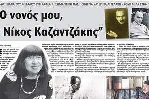 Η συνέντευξη που είχε δώσει η Κατερίνα Αγγελάκη-Ρουκ στην Αντωνία Κουτσάκη το 2017.