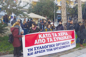 Από τη χθεσινή συγκέντρωση δυνάμεων του ΠΑΜΕ στο Πταισματοδικείο Ηρακλείου