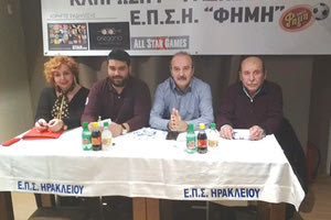 Η κλήρωση της Γ’ Φάσης του κυπέλλου της ΕΠΣΗ.