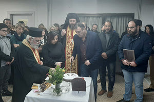 Παρουσία πλήθους κόσμου έγινε η κοπή πίτας του ΕΚΗ