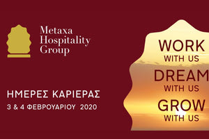 “ΗΜΕΡΕΣ ΚΑΡΙΕΡΑΣ” ΑΠΟ ΤΟ METAXA HOSPITALITY GROUP
