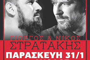 ΠΥΡΟΣΒΕΣΤΕΣ: Κόβουν την πίτα τους με τα “Στρατάκια”