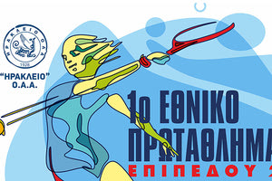 1ο Εθνικό Πρωτάθλημα Τένις για αγόρια και κορίτσια 12, 14 και 16 ετών