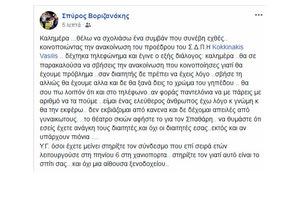 ΚΑΤΑΓΓΕΛΙΑ ΓΙΑ ΕΚΒΙΑΣΜΟ ΑΠΟ ΜΕΛΟΣ ΤΟΥ ΣΔΠΗ