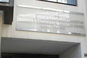 ΔΥΠΕ Κρήτης