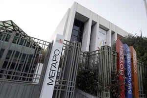 Μέγαρο Μουσικής