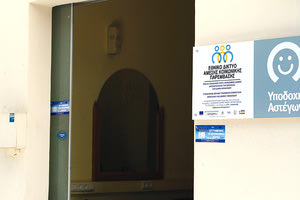 ΔΗΜΟΣ ΗΡΑΚΛΕΙΟΥ: Κέντρο Αστέγων