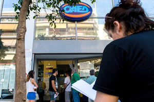 Ανεργία - ΟΑΕΔ