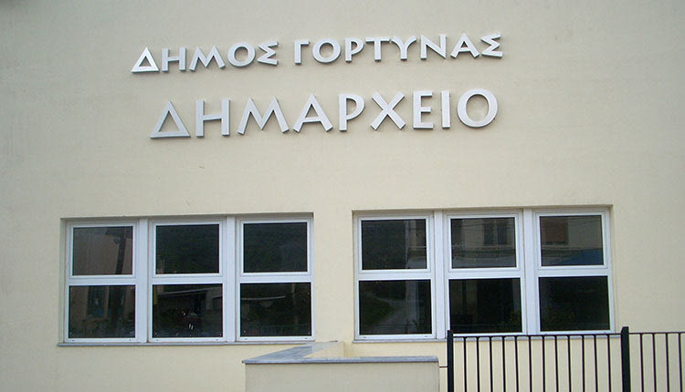 Δήμος Γόρτυνας