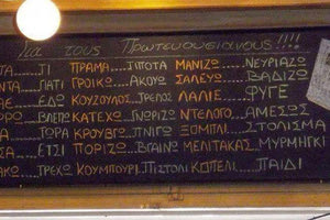 Ημερίδα για την κρητική διάλεκτο