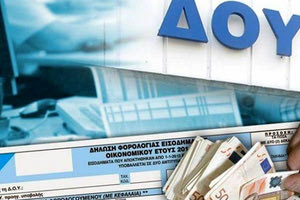 ΠΩΣ ΘΑ ΠΛΗΡΩΘΕΙ Η ΕΦΟΡΙΑ: Μέχρι και 12 δόσεις μέσω τραπεζών!