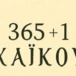 Δείτε όλα τα άρθρα από το χρήστη Έφης Μπουκουβάλα - Κλώντζα