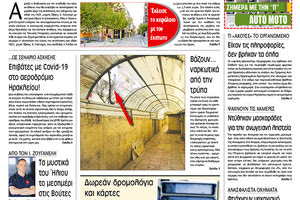 Πρωτοσέλιδο ΠΑΤΡΙΣ 26/2/2020