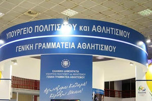 Γενική Γραμματεία Αθλητισμού