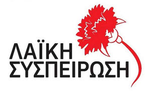 ΛΑΪΚΗ ΣΥΣΠΕΙΡΩΣΗ ΚΡΗΤΗΣ (ΒΡΥΣΑΛΗΣ ΔΗΜΗΤΡΙΟΣ)