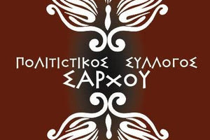 Πολιτιστικός Σύλλογος Σάρχου