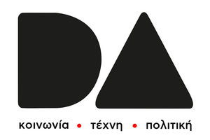 Ο κοινωνικός χώρος Da