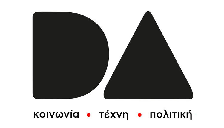 Ο κοινωνικός χώρος Da