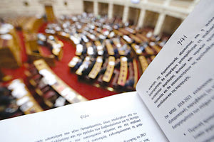 Ο προϋπολογισμός στη Βουλή